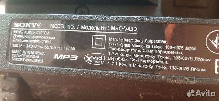 Блютуз колонка. Sony MHC-43D