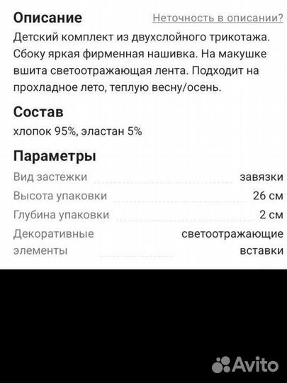 Комплект Шапка и снуд для мальчика 46-48