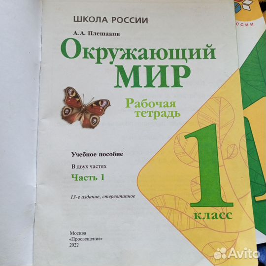 Учебники 1 класс, 2 класс