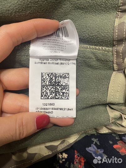 Тактическая военная форма