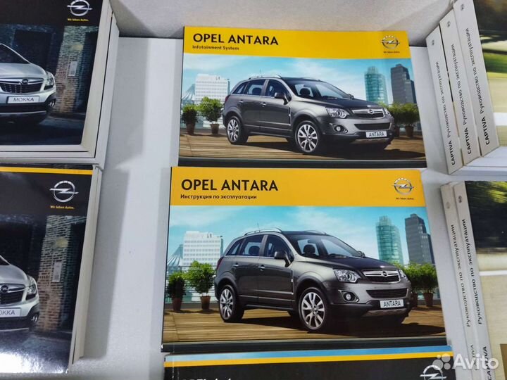 Инструкция по эксплуатации Opel Antara