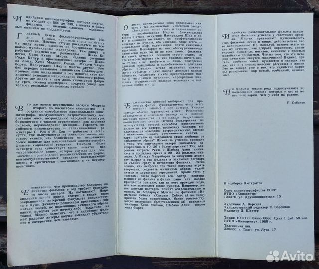 Набор открыток. Актеры индийского кино