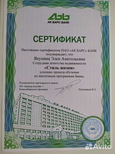 Опытный риэлтор (ипотечный брокер)