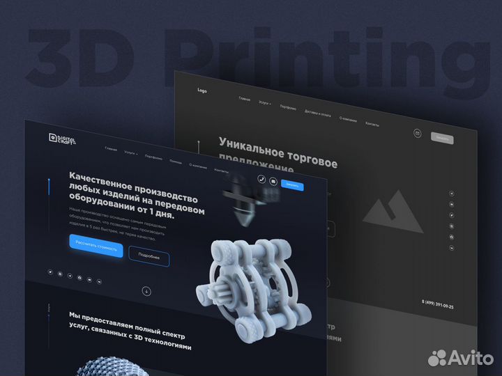 Веб дизайнер / UX/UI Design