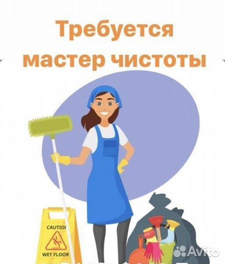 Уборка квартир