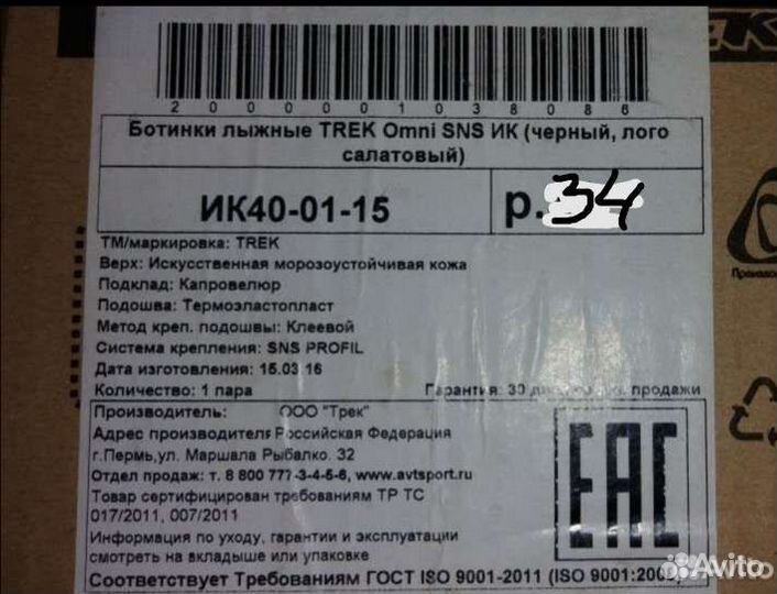 Лыжные ботинки trek детские