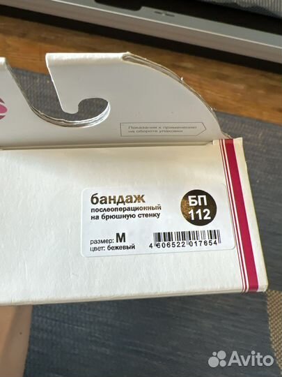 Бандаж на брюшную стенку Orto