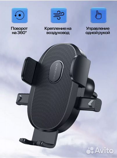 Держатель для телефона в машину