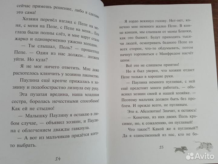 Детская книга