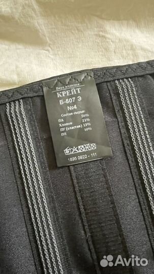 Пояс бандаж