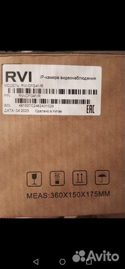 Камера видеонаблюдения RVI CFG41/R