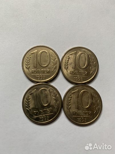 10 руб.1993 г (лмд) магнитная