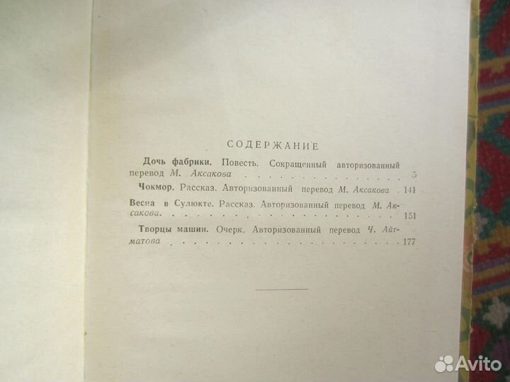 Г. Мелвилл. Моби Дик, или белый кит. 1982 год