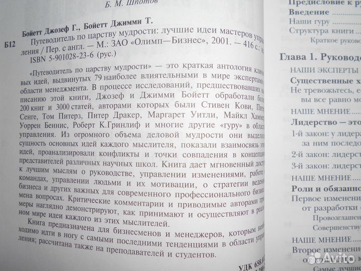 Книги по Менеджменту и Экономике