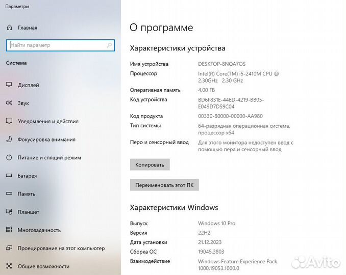 Ноутбук для работы, учёбы i5 /4Gb /GT530 2Gb /SSD