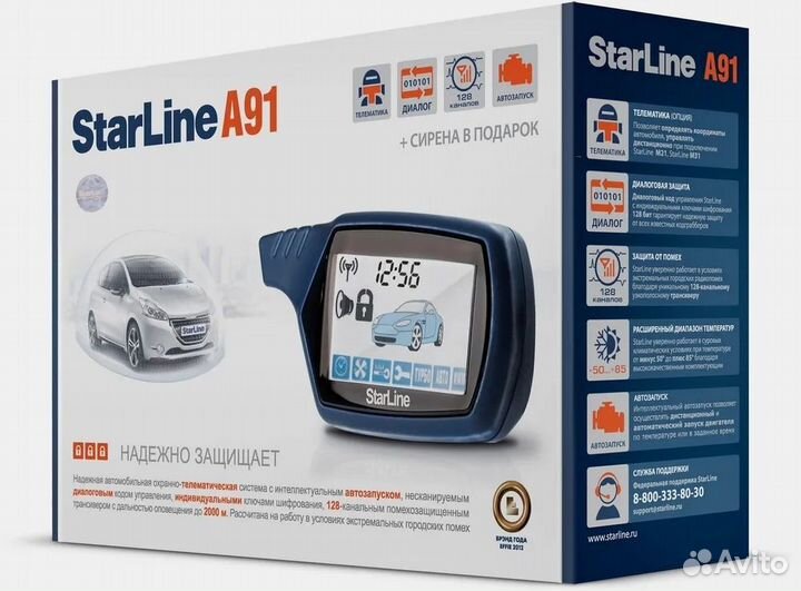 Сигнализация starline a91