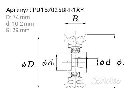Ролик обводной приводного ремня