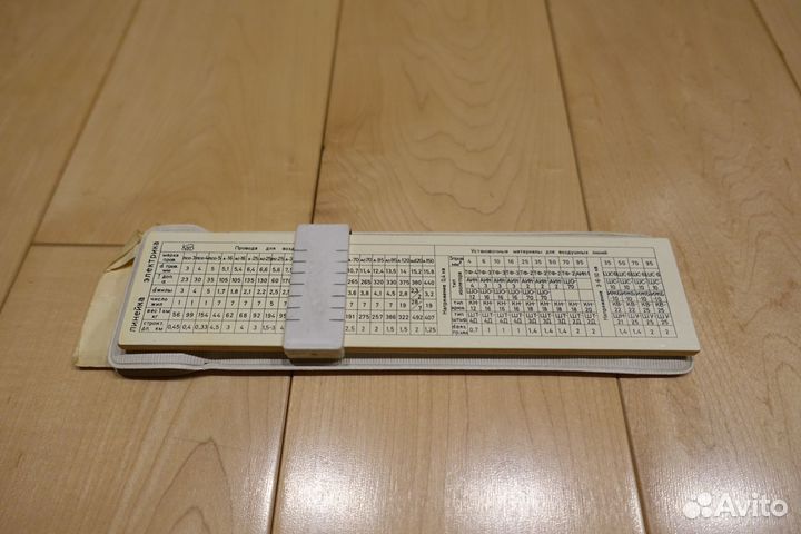 Логарифмические линейки