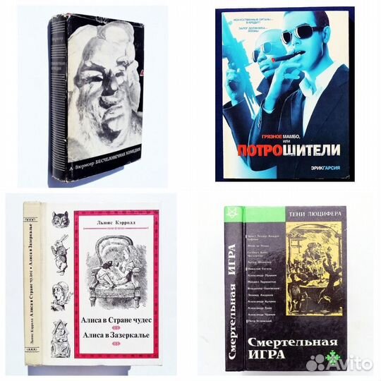 Художественная литература