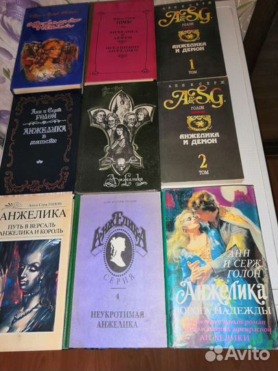 Книги Анжелика