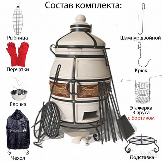 Тандыр Гектор