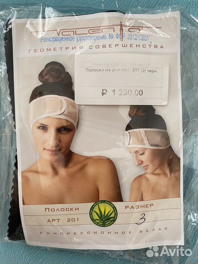 Полоска повязка компрессионная на уши