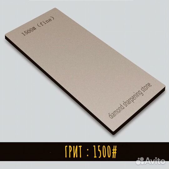 Алмазная точилка для ножей 1500 грид, 170*75 мм