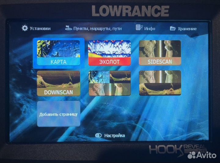 Эхолот lowrance hook reveal 7 tripleshot бу