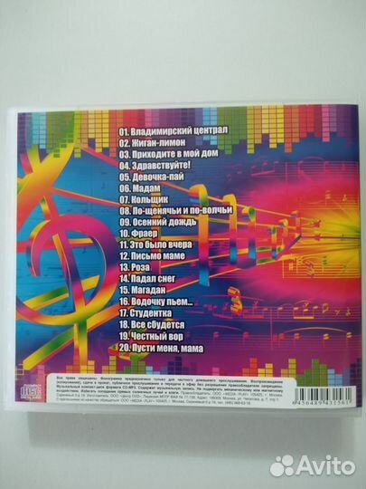 2CD диска. михаил круг. Лучшие хиты
