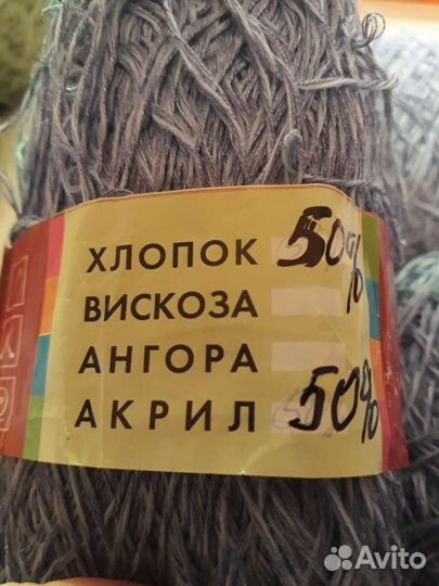 Пряжа нитки для вязания