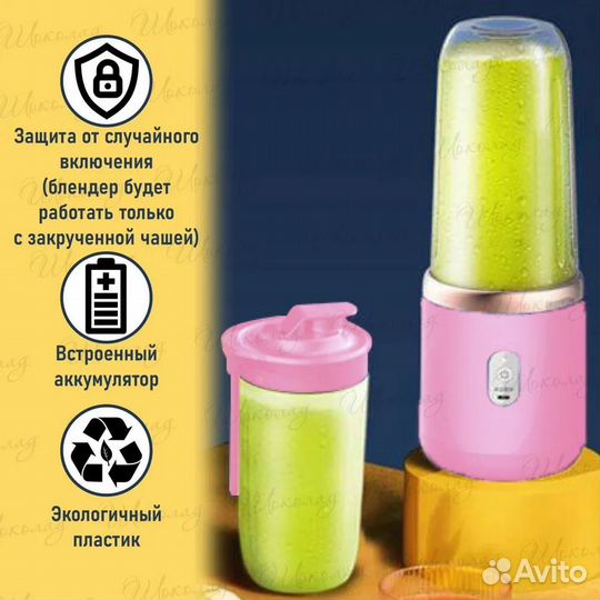 Блендер для смузи