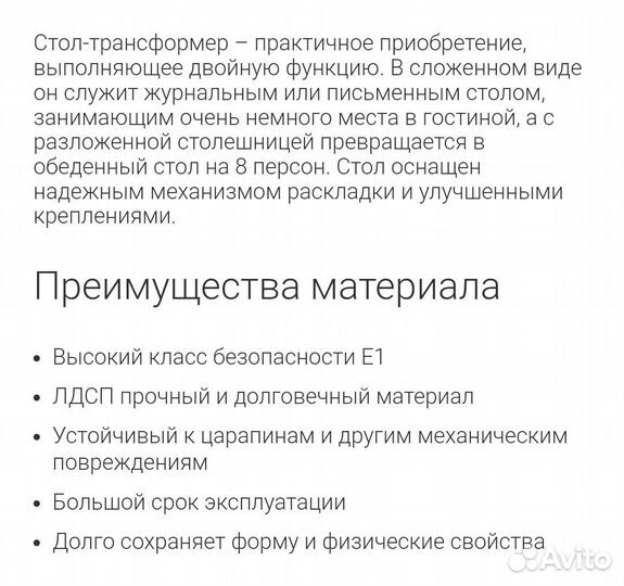 Журнальный столик трансформер