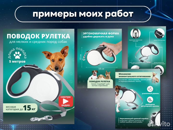 Инфографика для маркетплейсов / карточки товара