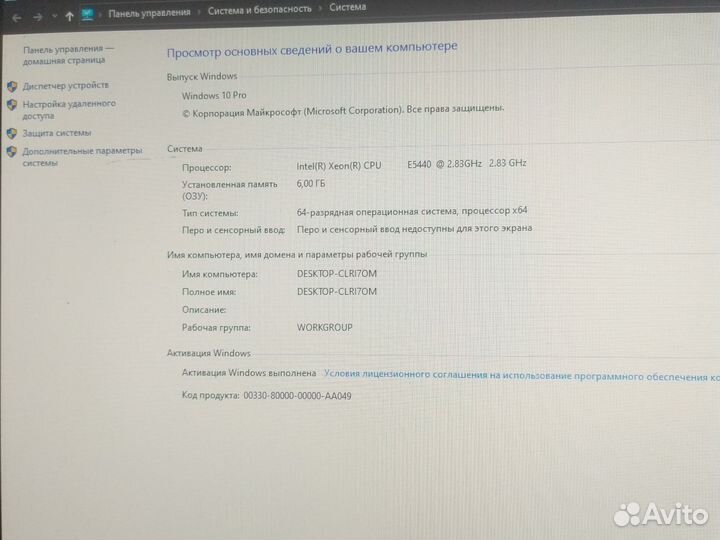 Компьютер Gigabyte