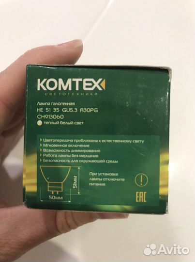 Лампочки галогеновые