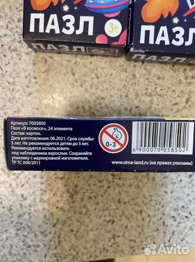 Пазлы детские 24 детали (0-3 лет)