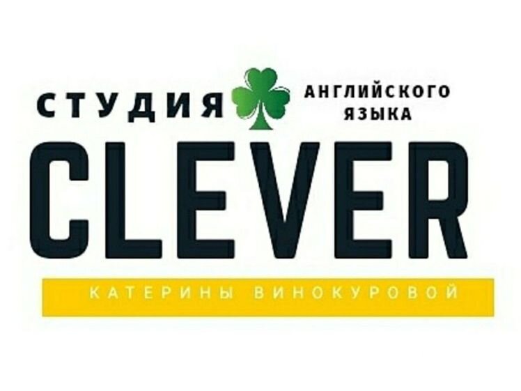 Логотипы книжных издательств. Клевер одежда логотип. Одежда для всей семьи баннер. Клевер киров. Клевер бренд одежды.