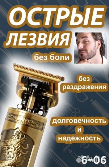 Профессиональный триммер BRC-666-3. новый