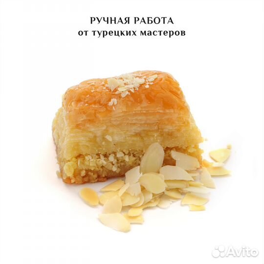 Турецкая пахлава с миндалем 1000 гр