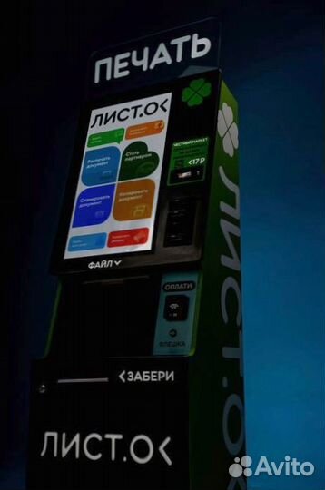 Умная печатная станция