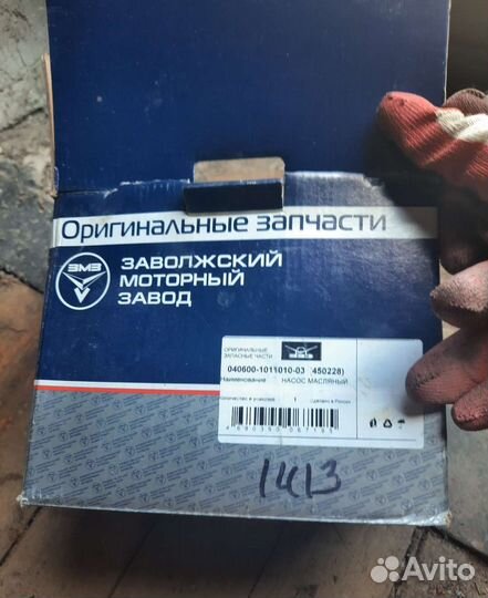 Масляный насос газель