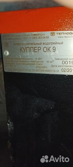 Твердотопливный котел бу