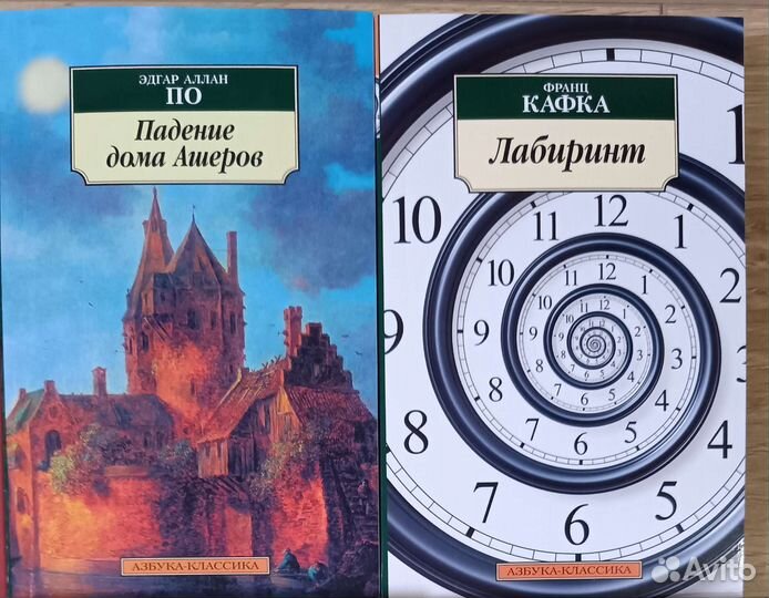 Книги Кафка, Эдгар Алан По