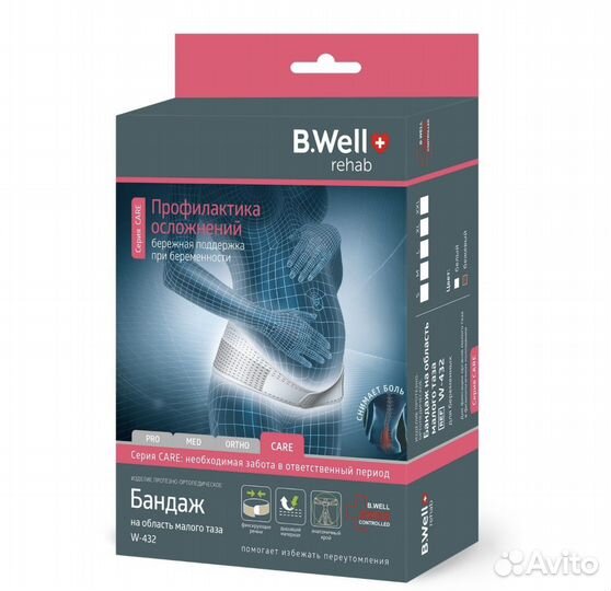 Бандаж для беременных