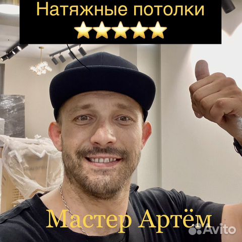 Демонтаж потолка натяжного мастер