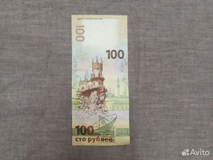 Коллекционные купюры