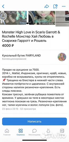 Кукла Монстер Хай Рошель и Дьюс