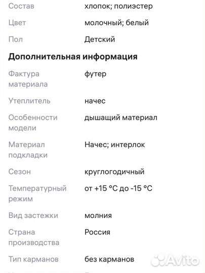 Комбинезон утепленный 68