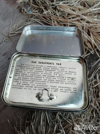 Чай грузинский ссср. Банка.Коробка