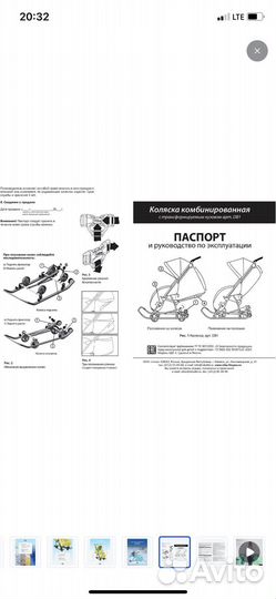 Детские санки коляска бу